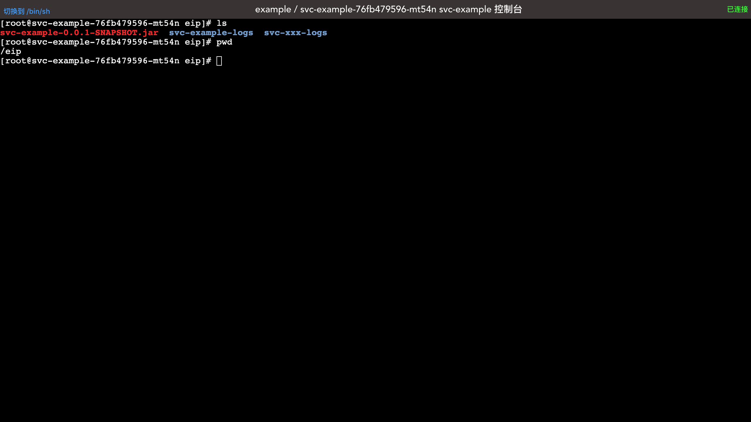 Kubernetes教程:在Kuboard进入容器的终端界面