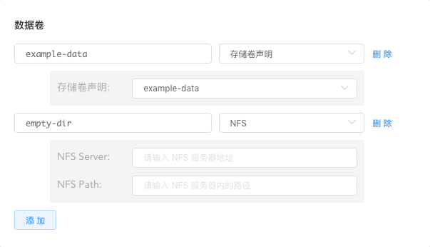 Kubernetes教程:Kuboard工作负载编辑器-数据卷
