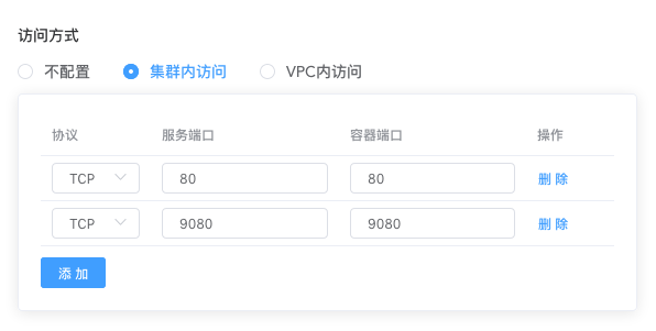 Kubernetes教程:Kuboard工作负载编辑器-访问方式-Service