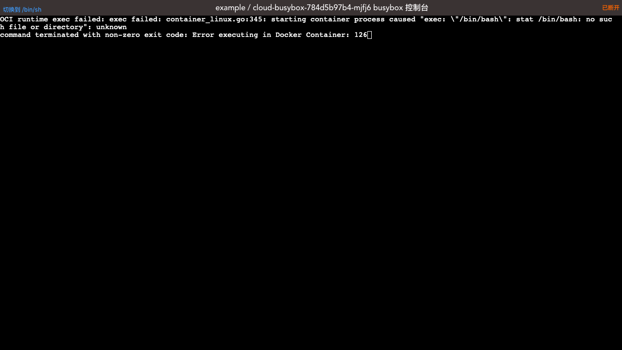 Kubernetes教程:在 Kuboard 中进入 busybox 的终端界面