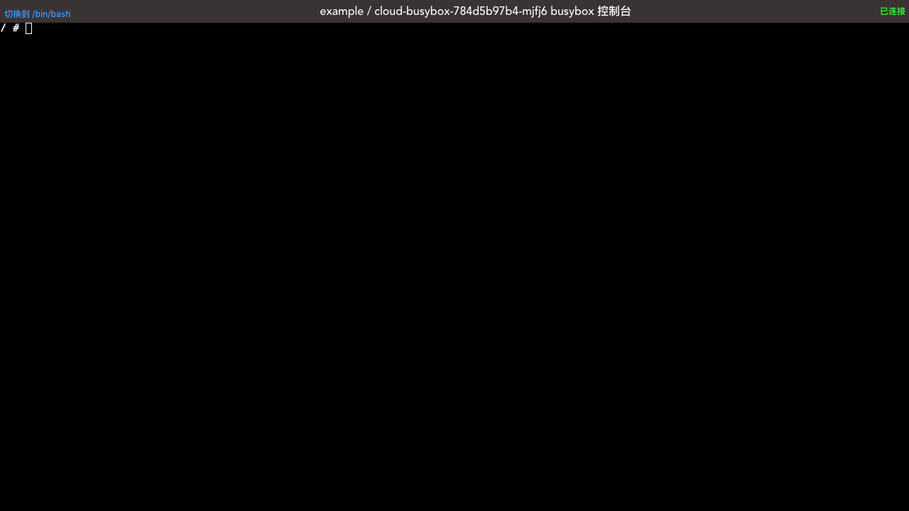 Kubernetes教程:在 Kuboard 中进入 busybox 的终端界面