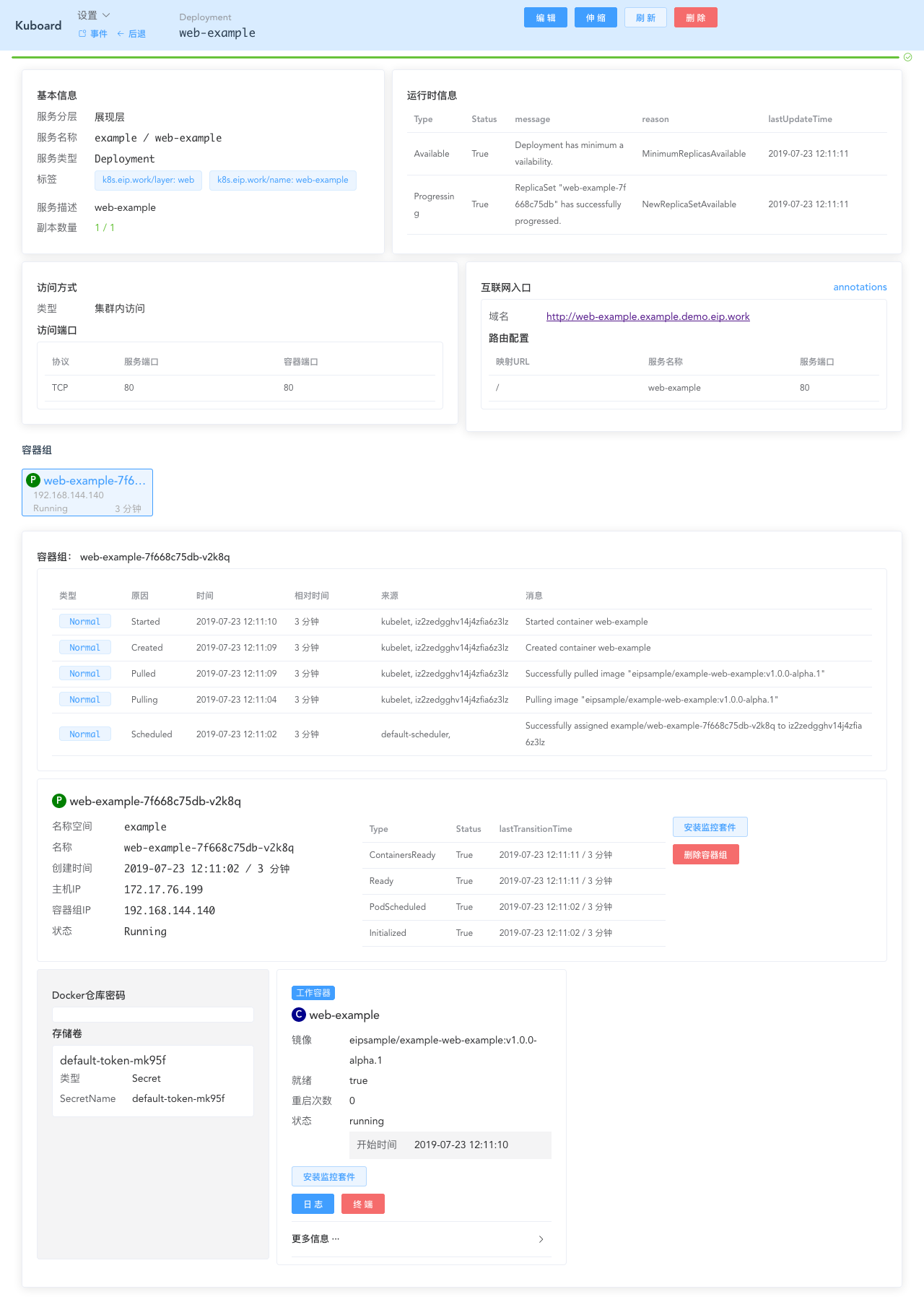 Kubernetes教程:在Kuboard中导入工作负载-查看导入的web-example