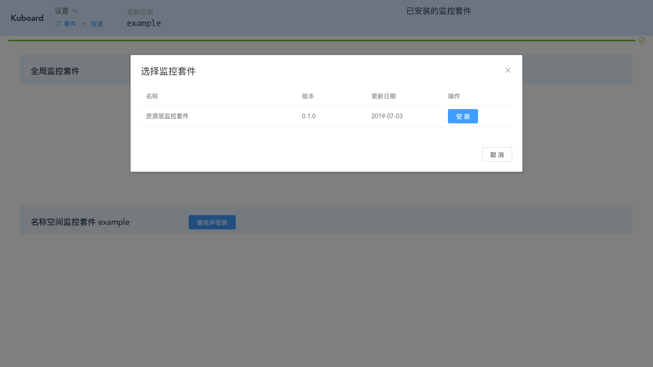 Kubernetes教程:在Kuboard中监控-安装全局监控套件-查找