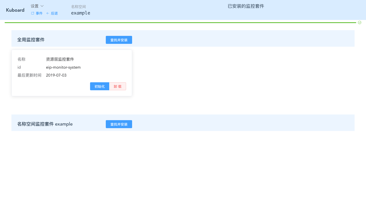 Kubernetes教程:在Kuboard中监控-安装全局监控套件-导入对应的工作负载