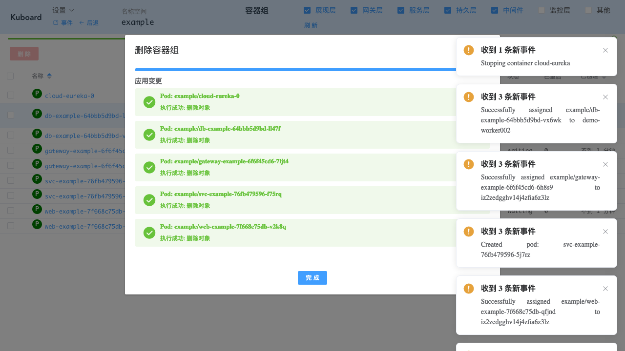 Kubernetes教程:在Kuboard中监控-重启容器组-执行