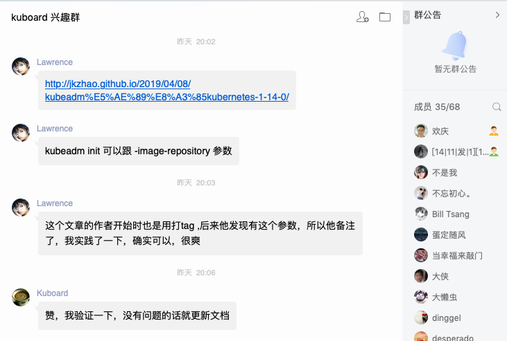 Kubernetes安装:网友意见