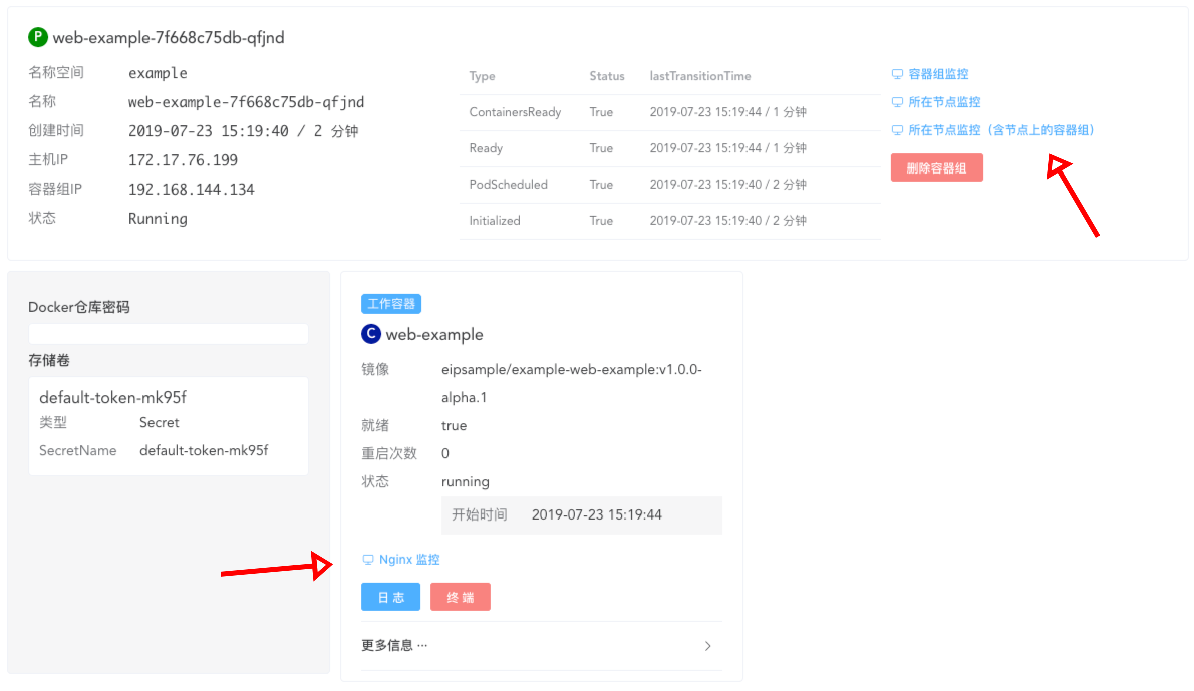 Kubernetes教程:Kuboard监控