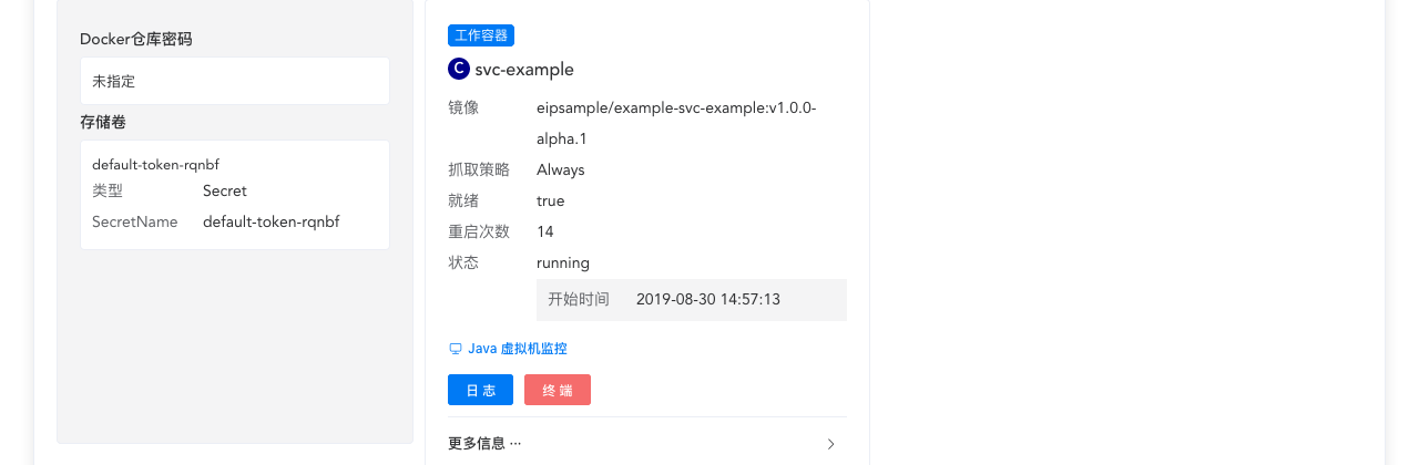 Kubernetes教程:在Kuboard中查看容器的状态