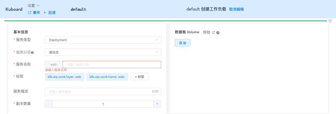 Kubernetes教程：Service概述