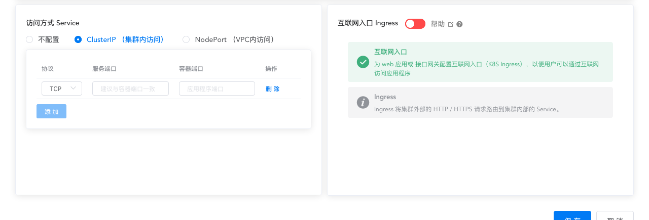 Kubernetes教程:Service概述
