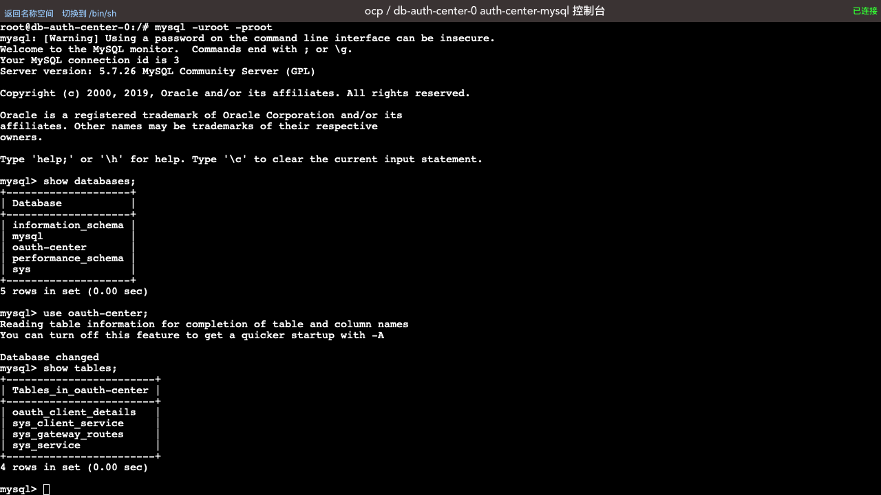 Kubernetes教程:在K8S上部署mysql_验证结果