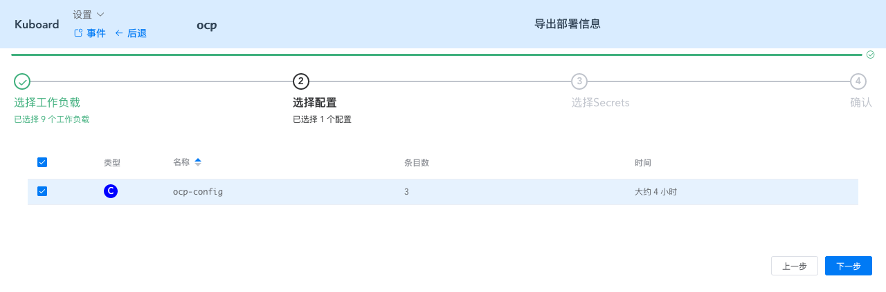 Kubernetes教程_部署SpringCloud_OCP_导出部署配置_筛选ConfigMap