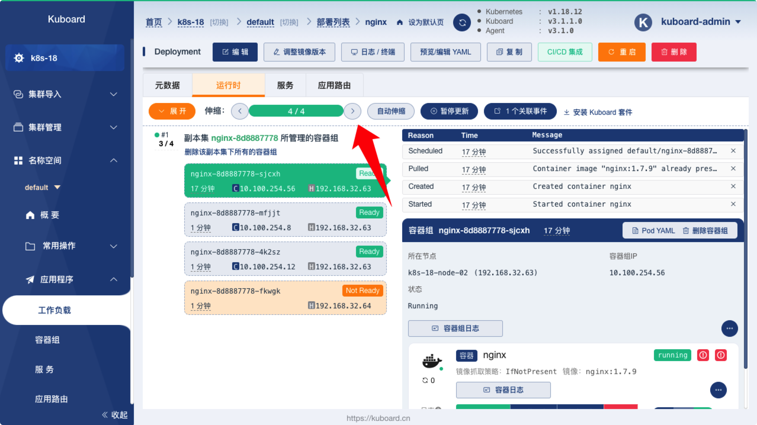 Kubernetes教程:伸缩应用-Scaling