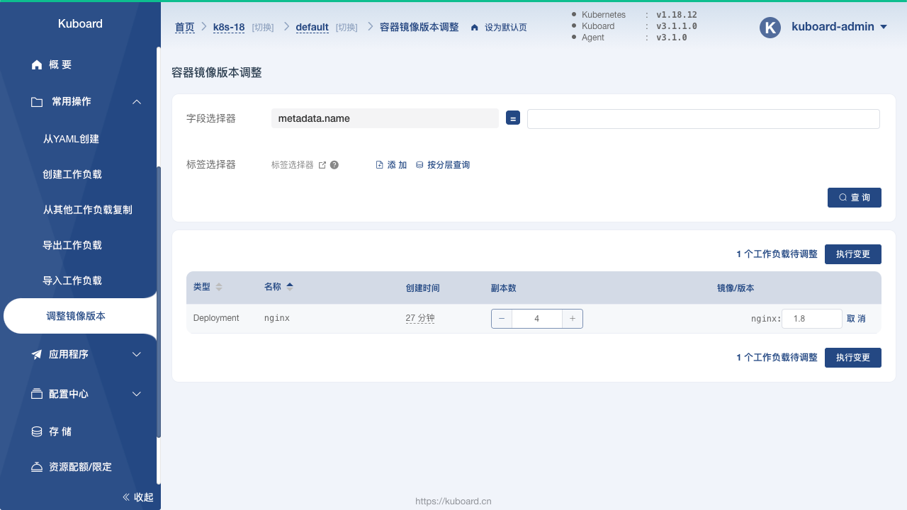 Kubernetes教程:执行滚动更新