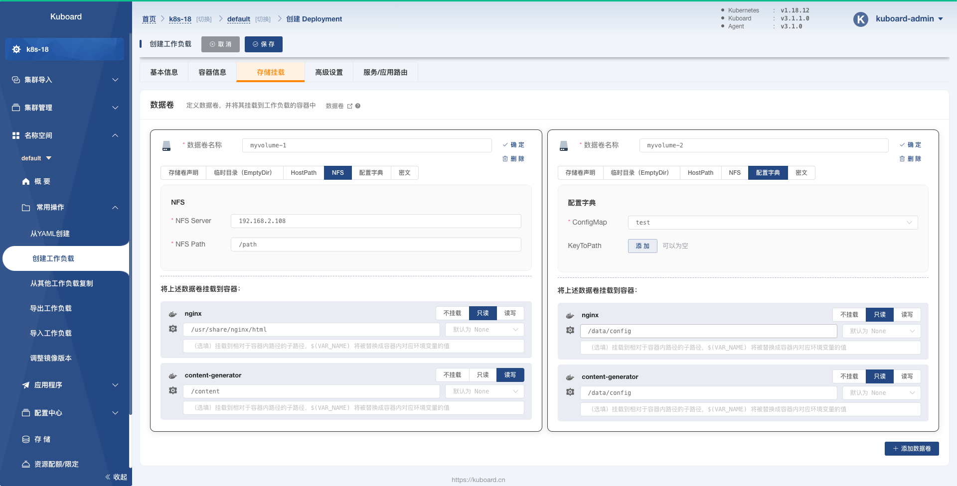Kubernetes教程:数据卷Volume-概念结构