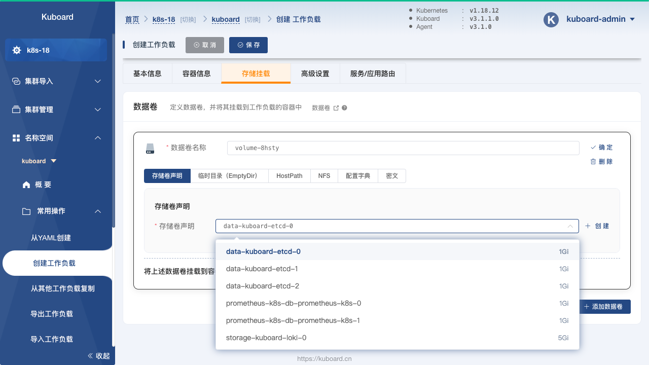 Kubernetes教程：存储卷PersistentVolume-使用存储卷声明