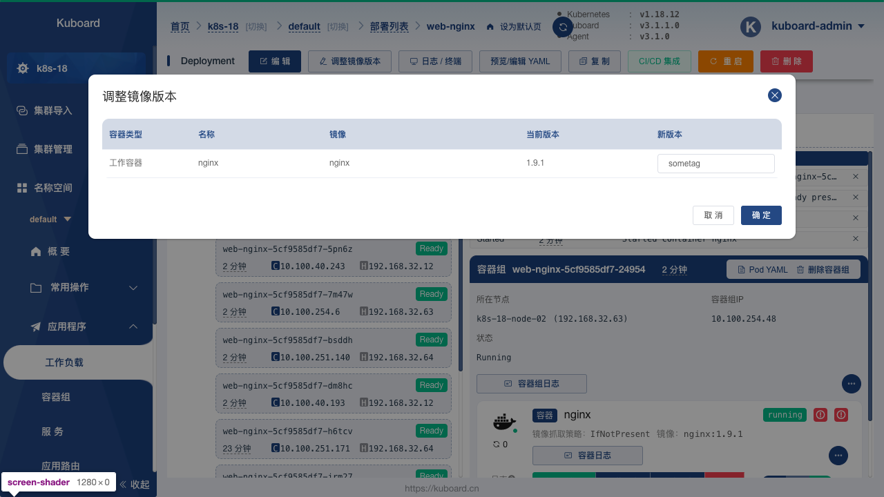 Kubernetes-教程-按比例伸缩