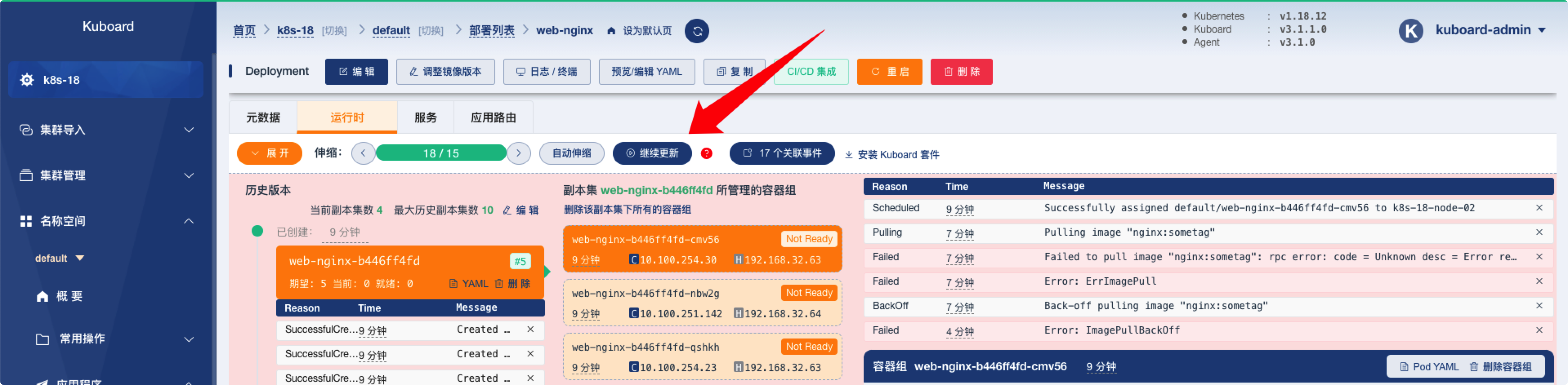 Kubernetes-教程-暂停Deployment