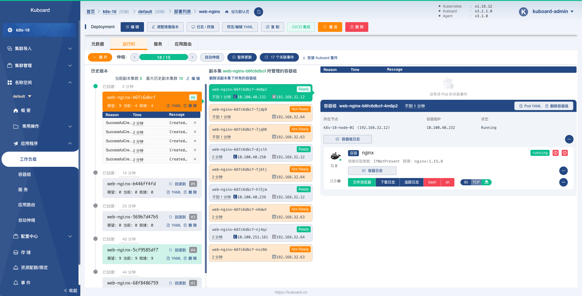 Kubernetes-教程-暂停Deployment