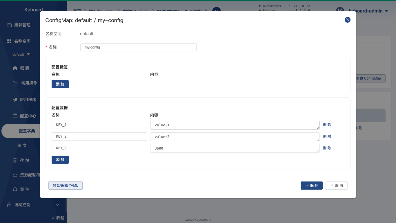 Kubernetes教程:使用ConfigMap配置应用-创建ConfigMap