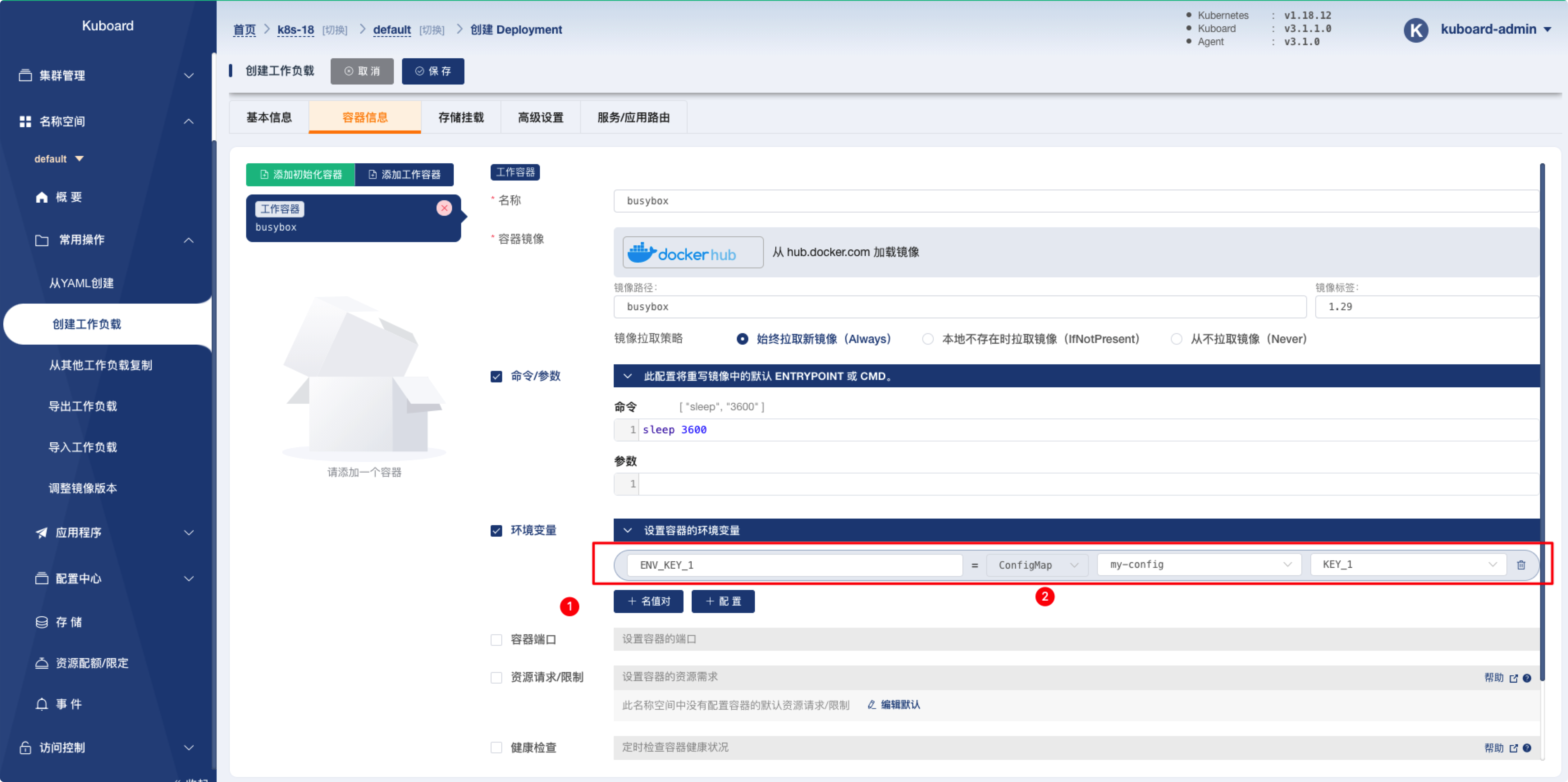 Kubernetes教程:使用ConfigMap配置应用-创建工作负载