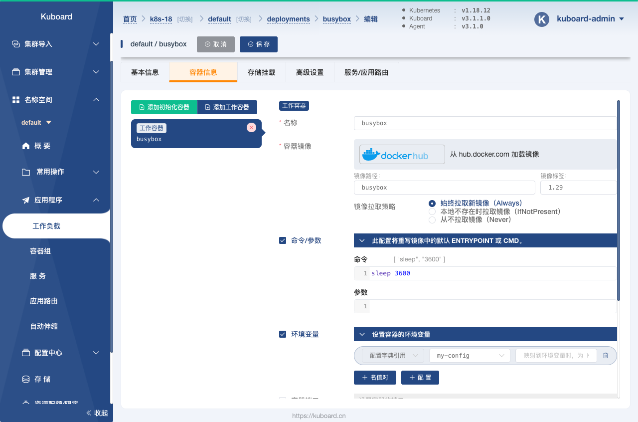 Kubernetes教程:使用ConfigMap配置应用-创建工作负载