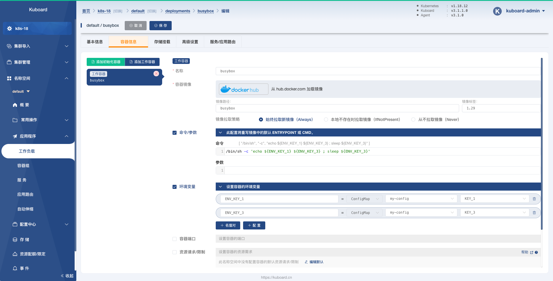 Kubernetes教程:使用ConfigMap配置应用-Command参数