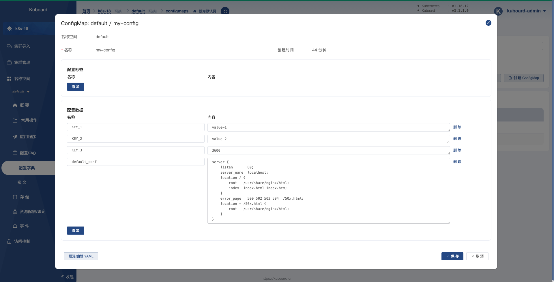 Kubernetes教程:使用ConfigMap配置应用-数据卷配置