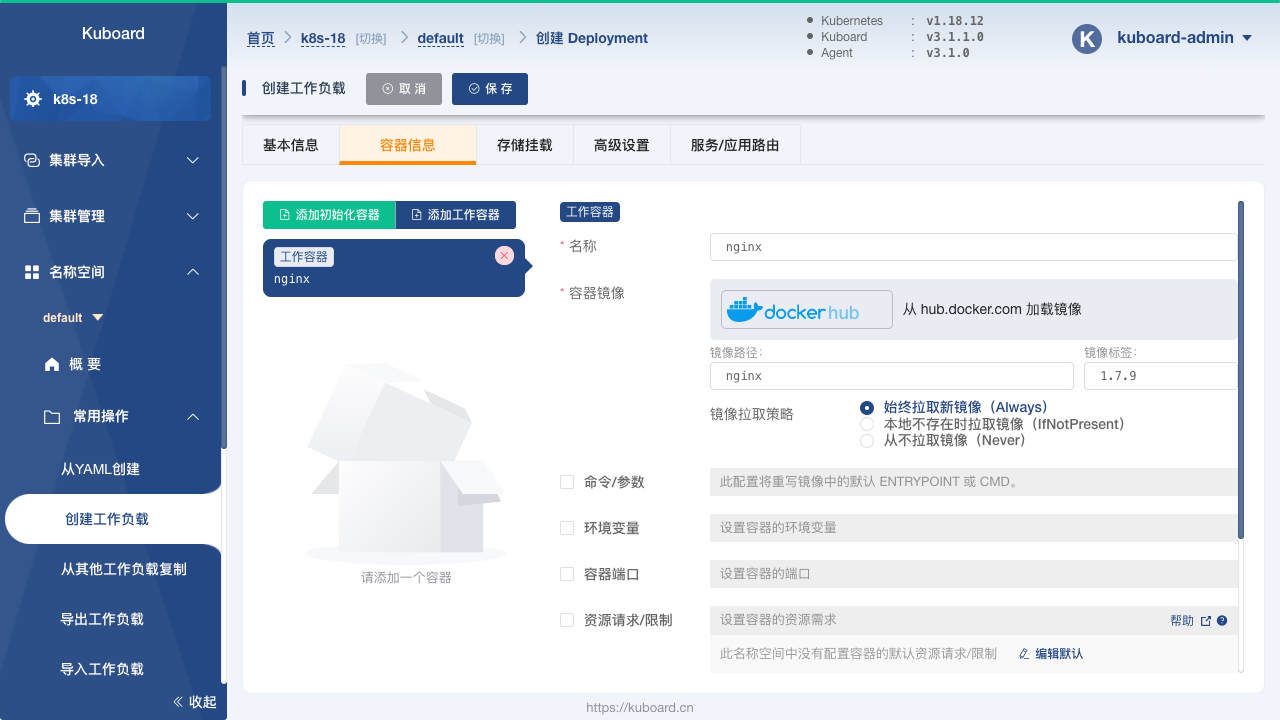 Kubernetes教程:使用ConfigMap配置应用-数据卷配置