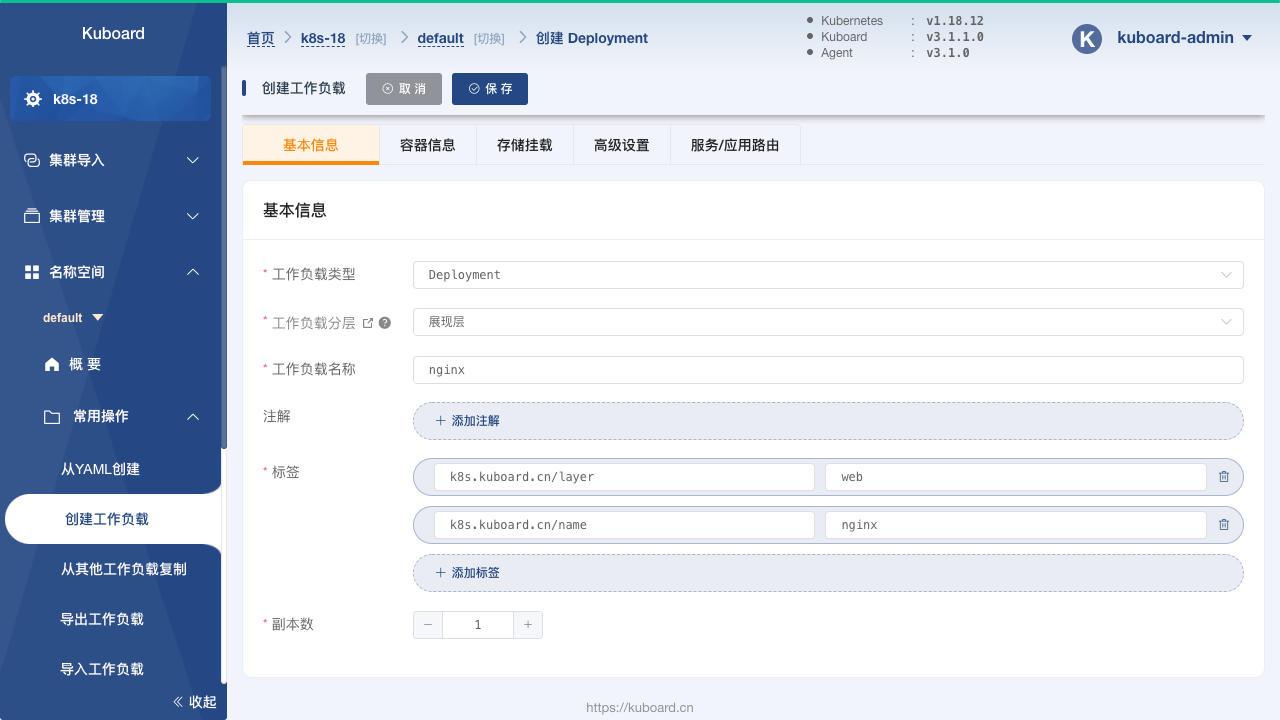 Kubernetes教程:使用ConfigMap配置应用-数据卷配置