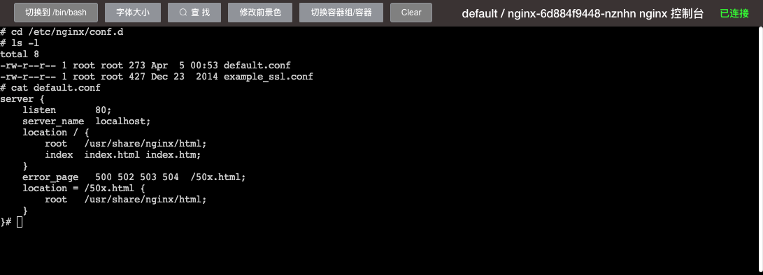 Kubernetes教程:使用ConfigMap配置应用-查看结果