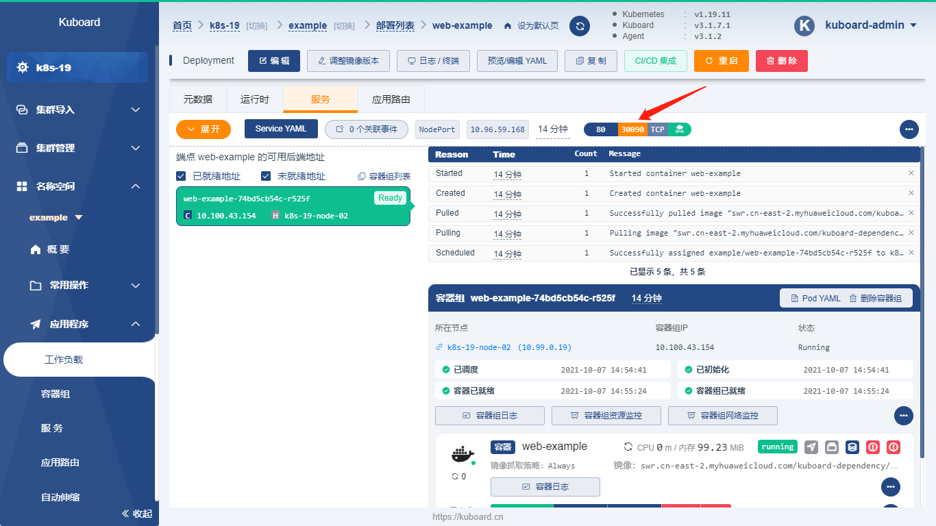Kubernetes教程:在Kuboard中导入工作负载-查看导入的web-example