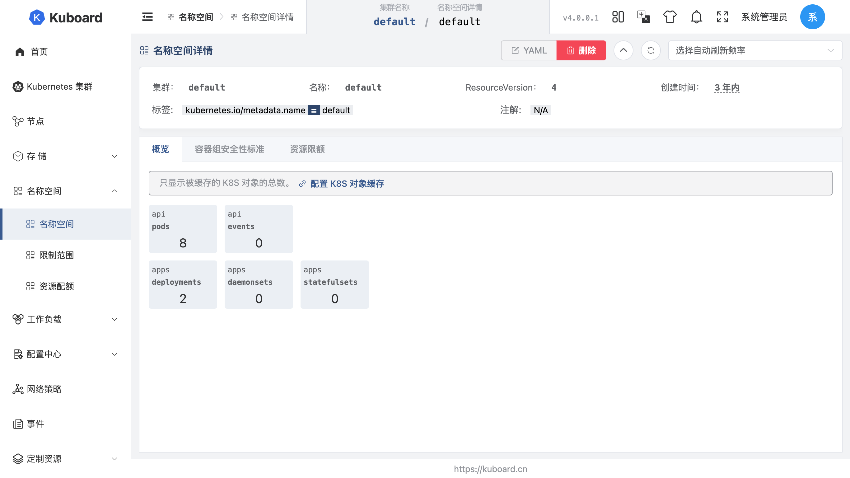 Kubernetes教程_Kuboard在线体验